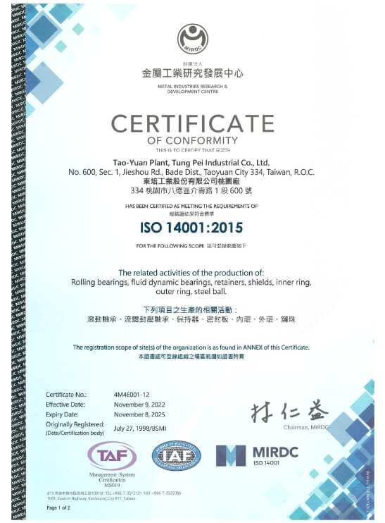 ISO 14001:2015 桃園/中壢廠