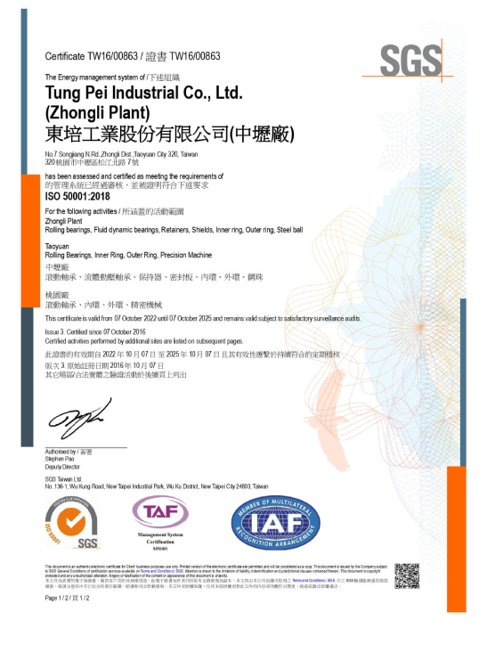 ISO 50001:2018 Taoyuan/Zhongli Plant
